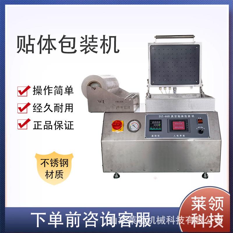 金枪鱼片立体贴体覆膜贴体小型五金工具玩具真空贴体包装机塑封机