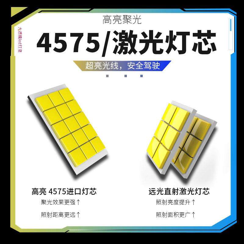 新款H4双光透镜汽车LED大灯改装超亮聚光双直射远近一体透镜大灯
