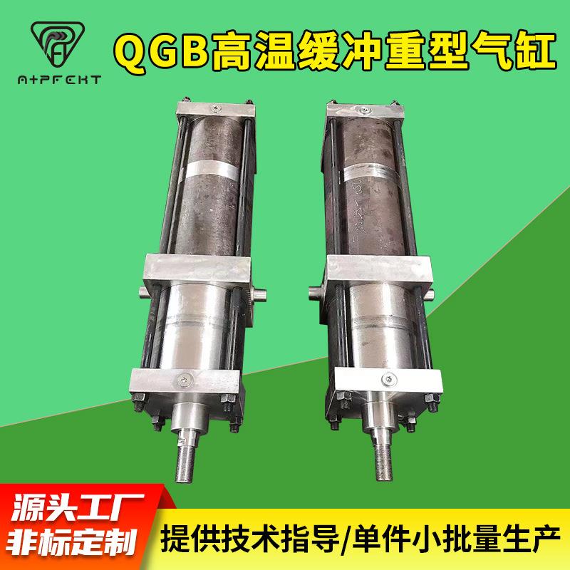 高压QGB高温缓冲重型气缸大推力气动CDH1重戴型液压油缸MP5