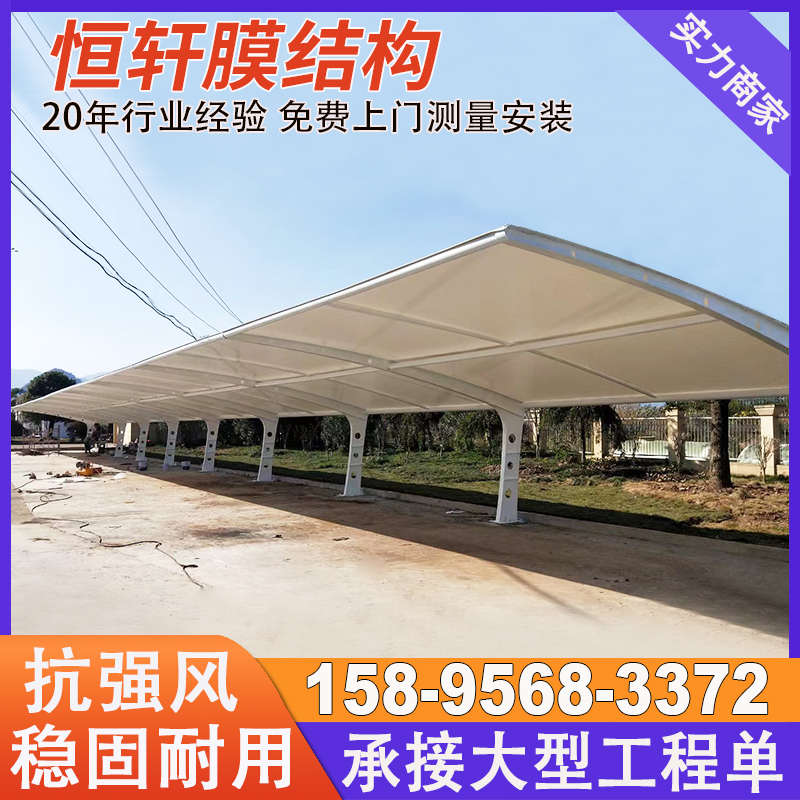 遮阳轿工厂棚小区防晒蓬汽车膜结构雨篷车棚非机动车停电瓶车车篷