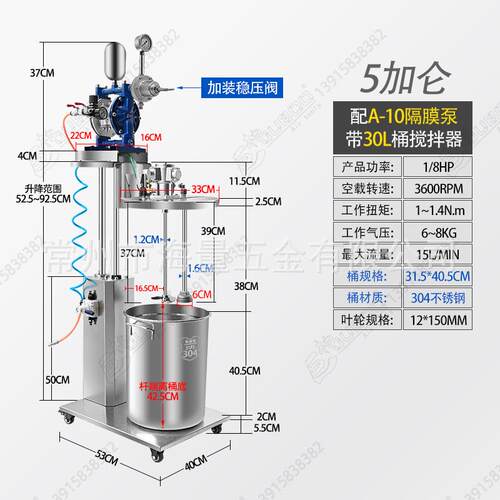 气动搅拌机带桶自动升降式隔膜泵不锈钢搅拌器抽料输送一体搅拌罐