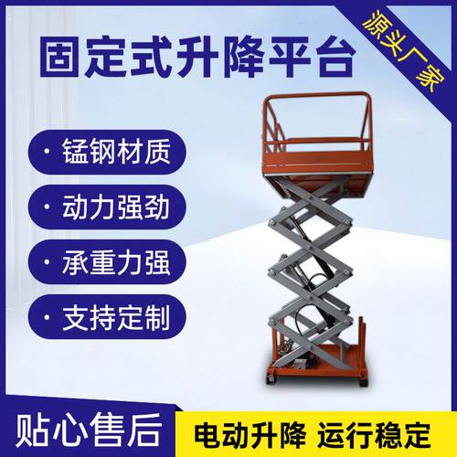 固定剪叉升降台液压升降平台高空作业设备载重大适用于工厂/仓库/