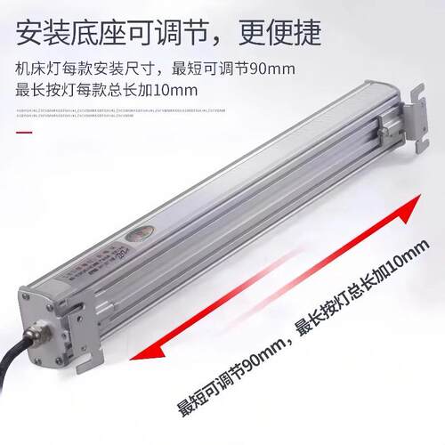 JY13机床工作灯led照明灯220v金属防水灯滑动支架三防灯跨境热销