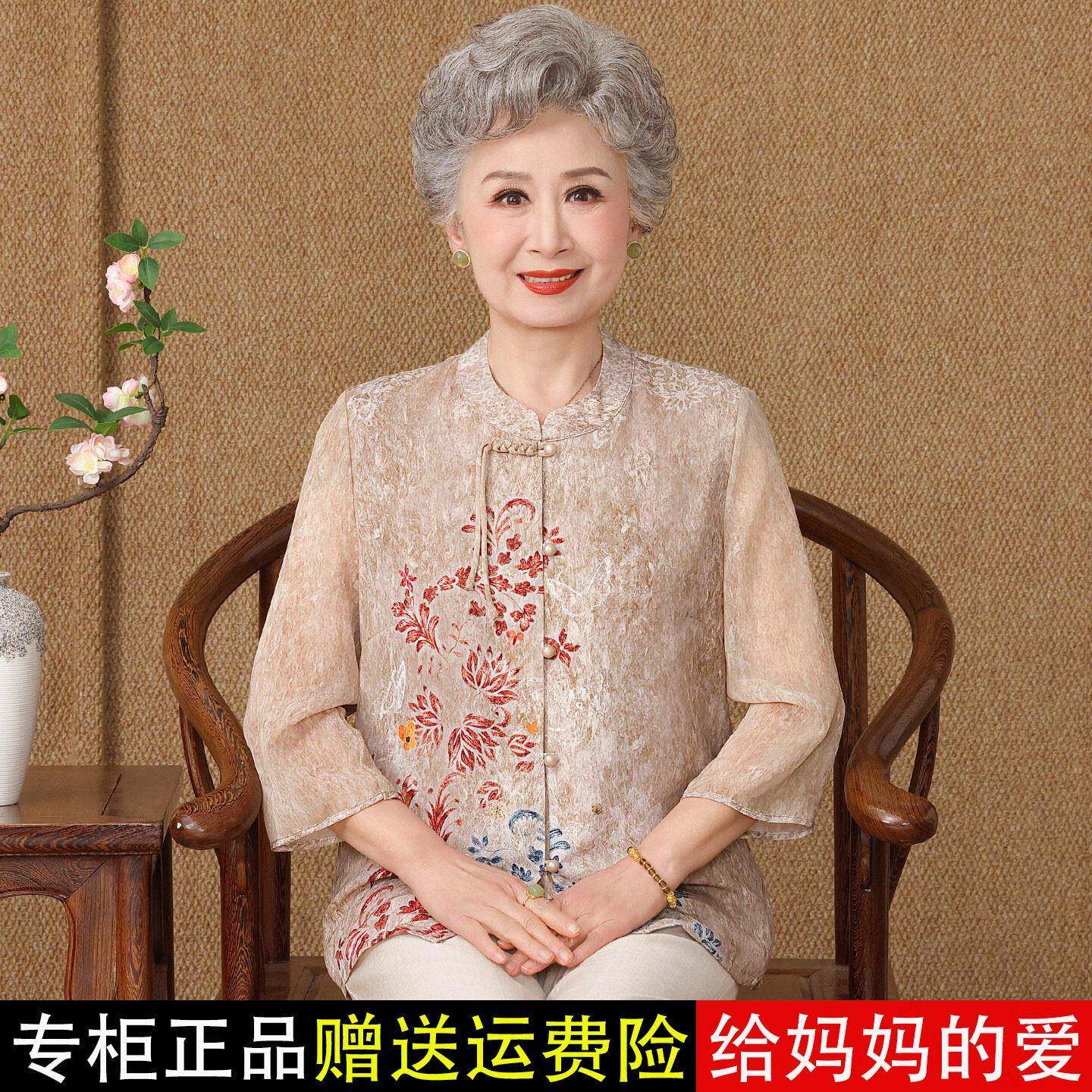 夏季新中式风立领七分袖桑蚕丝衬衫中老年妈妈奶奶装洋气真丝上衣