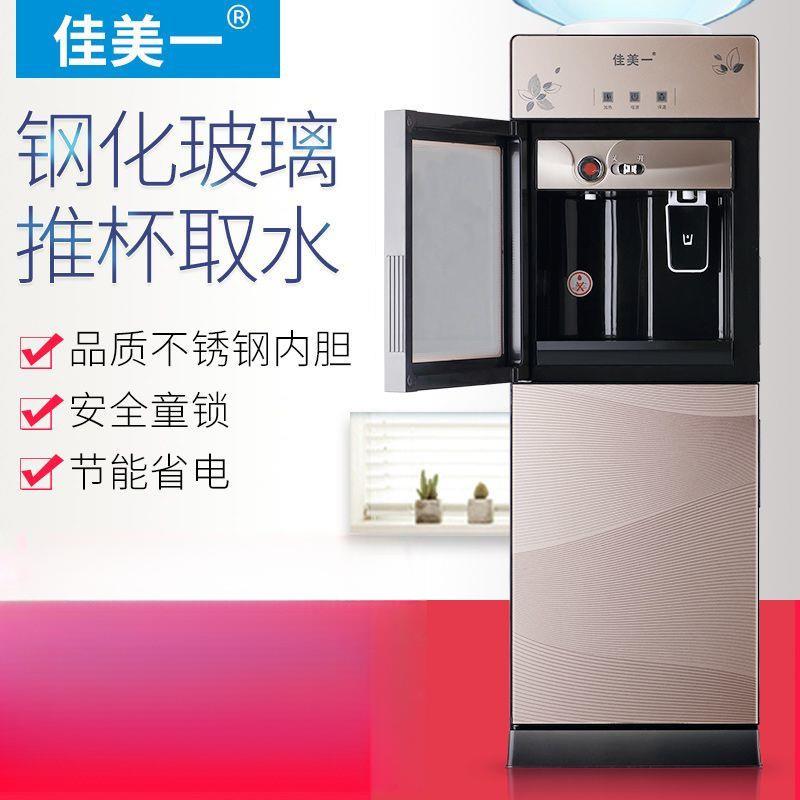 家用立式饮水机制热制冷客厅饮水机温热学生宿舍开水烧水机