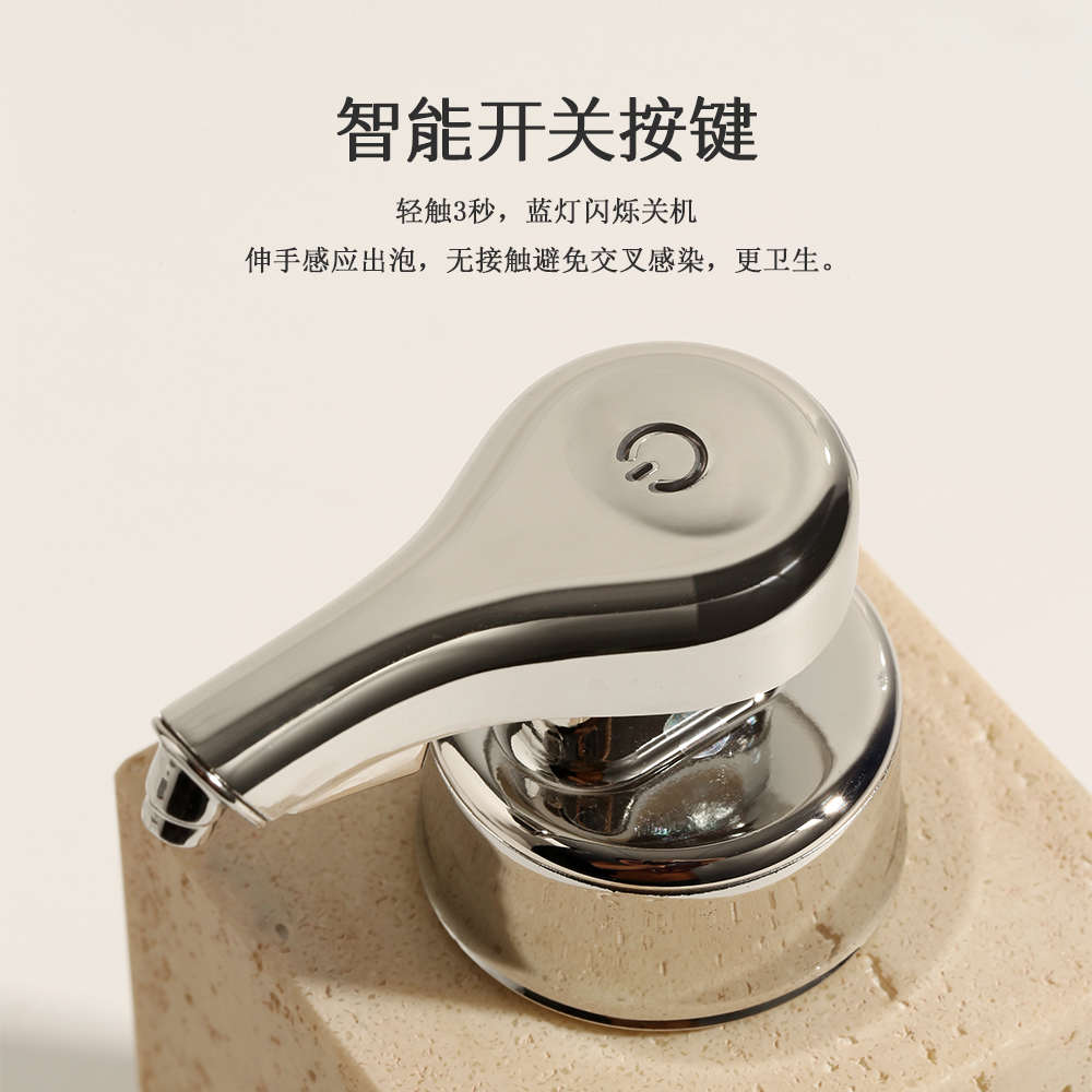 洗手瓶子起泡感应式液感应器自动洗手洗手液泡沫家用自动机电动机