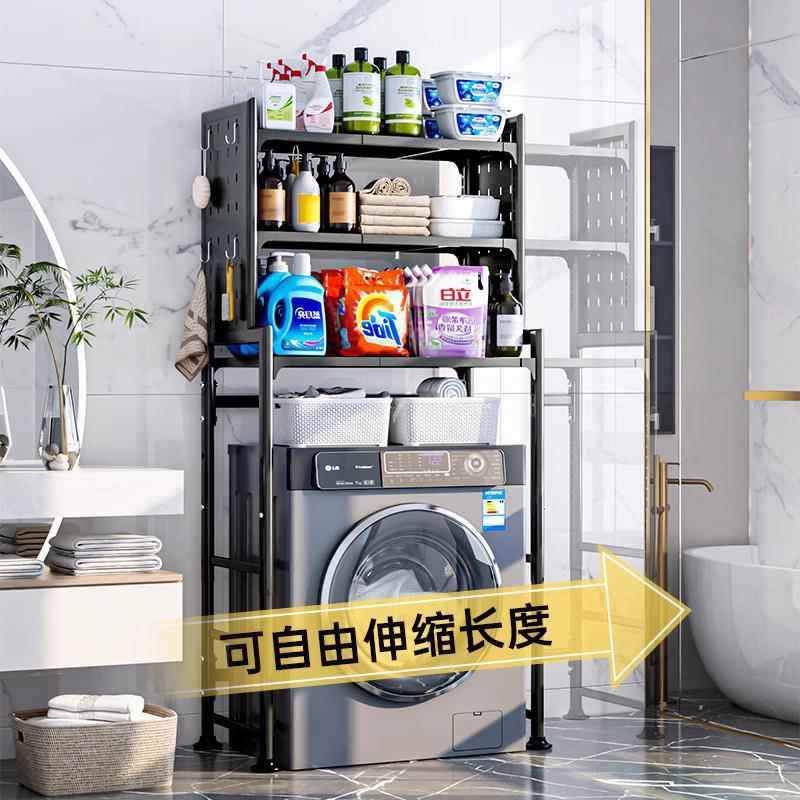 新款直销KE3C洗衣机置物架子浴室翻盖卫生间滚筒伸缩可调节马桶上