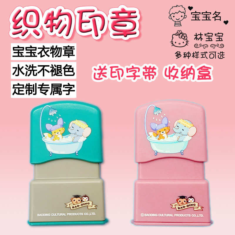 幼儿园姓名贴宝宝校服刺绣名字贴免缝衣贴条儿童定制印章防水校服