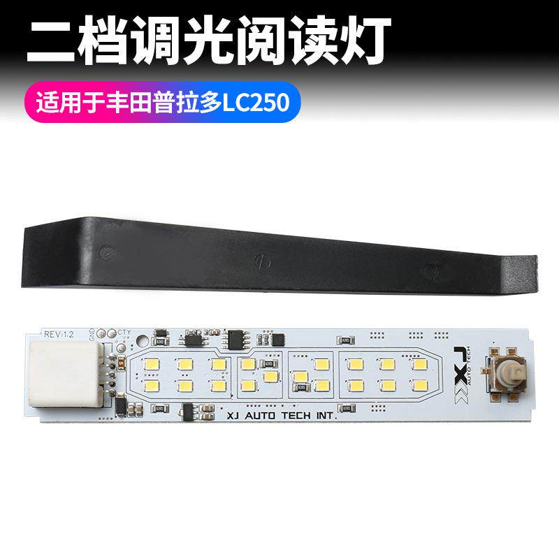 适用丰田24款普拉多LC250前排车顶阅读灯新霸道LC250室内氛围灯