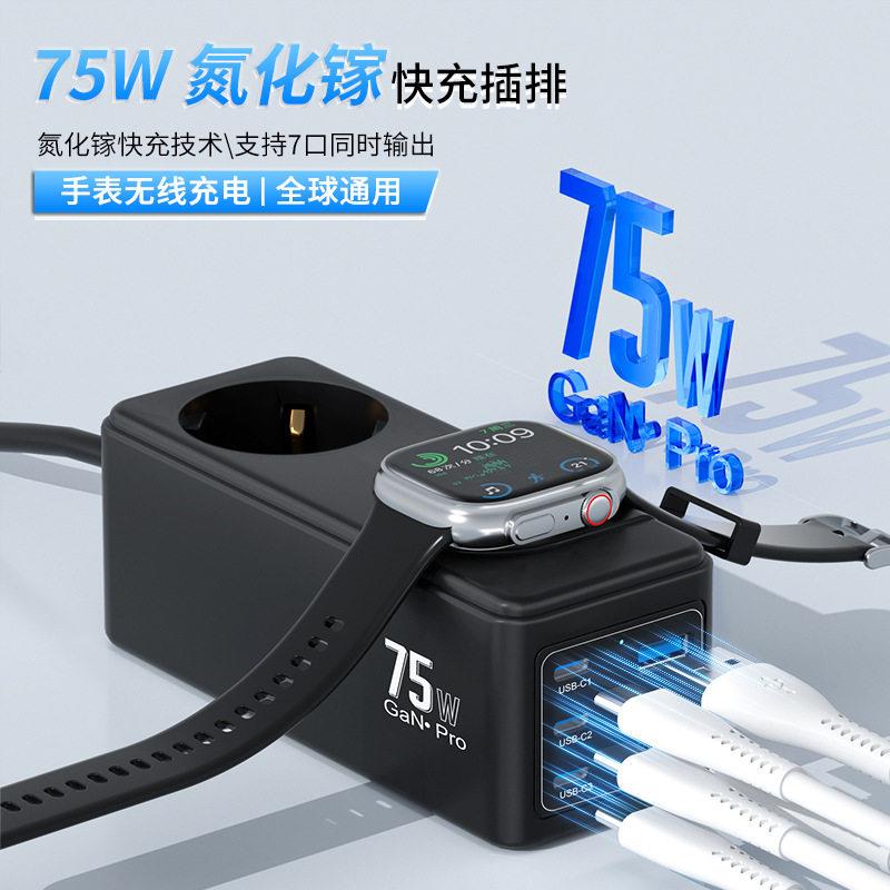 桌面插排氮化镓75W快充插座桌面USB公插座德规多功能桌面充电站