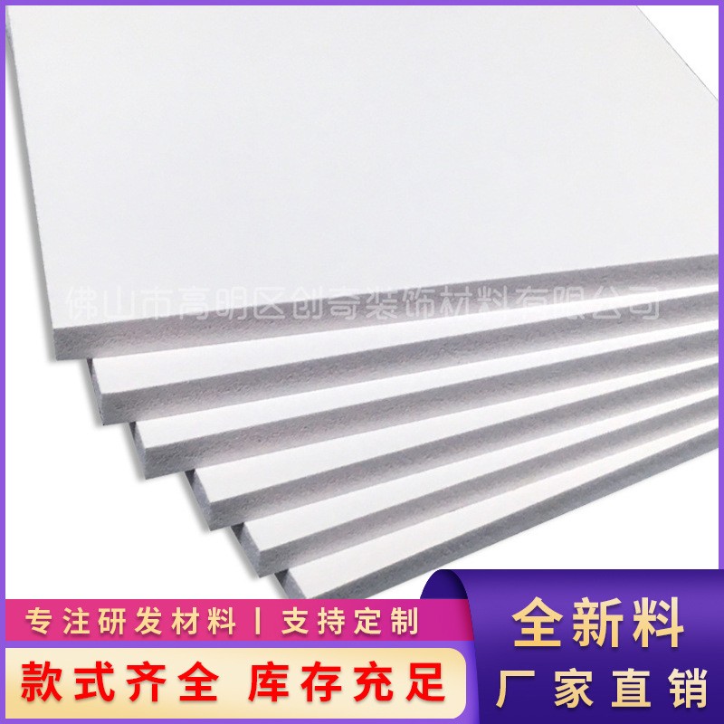 9mmPVC结皮发泡板广告UV喷绘裱画板企业形象墙雕刻板板类阻燃防水