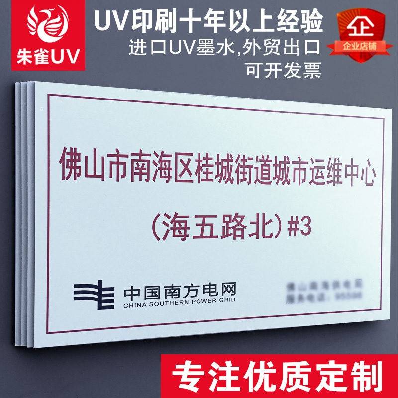 定制铝塑板UV打印广告牌安全警示标识牌招牌展板标牌出口外贸户外