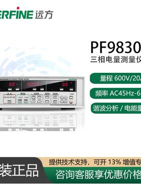 PF9830C三相智能电量测量仪电参数测试仪高精度数字功率计