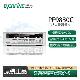 PF9830C三相智能电量测量仪电参数测试仪高精度数字功率计