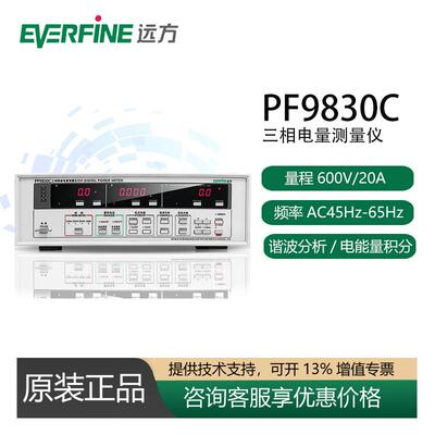 PF9830C三相智能电量测量仪电参数测试仪高精度数字功率计