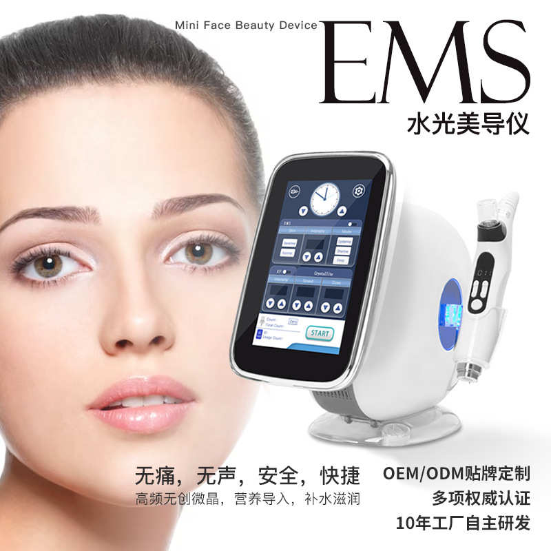 EMS无针水光仪深层美容院专用无针水光仪创入注氧RF面部 提升新款