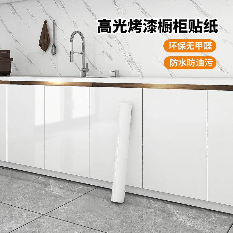 厨房橱柜贴纸自粘防油家具翻新衣柜子门贴改色旧桌面贴膜防水防潮