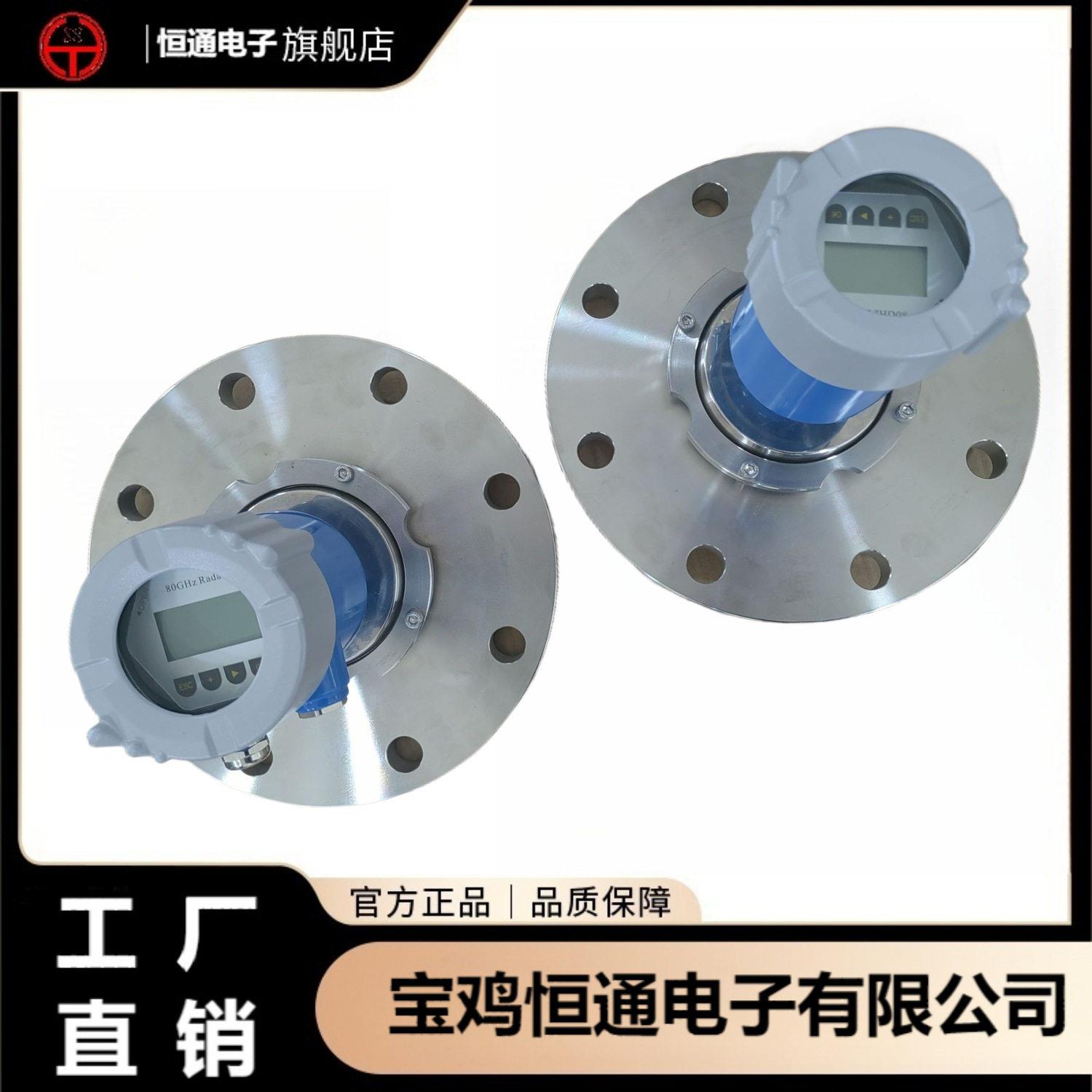 超声波液位计料位计，恒通30年工厂，芯体变送器传感器，现货直发