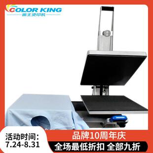 工厂CH201040 印画机压烫机热压 50cm双工位烫画机高压服装