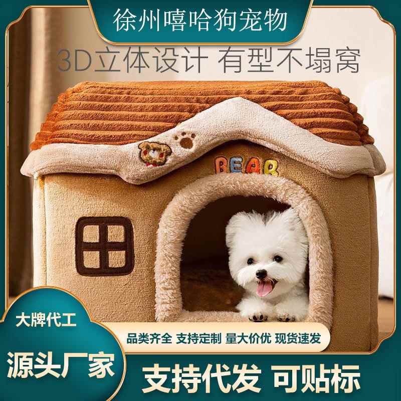 小狗窝猫咪窝公主城堡房子猫屋宠物窝睡觉可拆洗冬季保暖四季通用