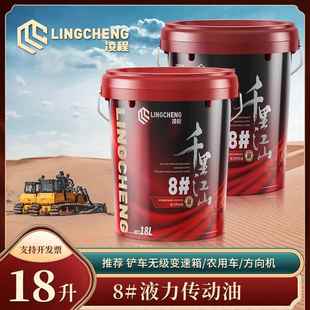 助力油铲车装 液力传动油8号通用型8 载机工程机械变速箱传动液18L