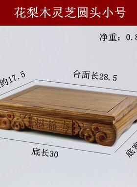 高档红木佛像底座木佛禄寿木花财神实长方形小号欧式梨木黑梓浮雕