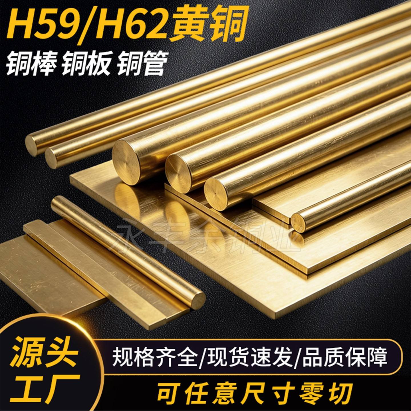 H59黄铜圆棒黄铜板黄铜方块黄铜排扁条H62六角黄铜棒黄铜管黄铜套