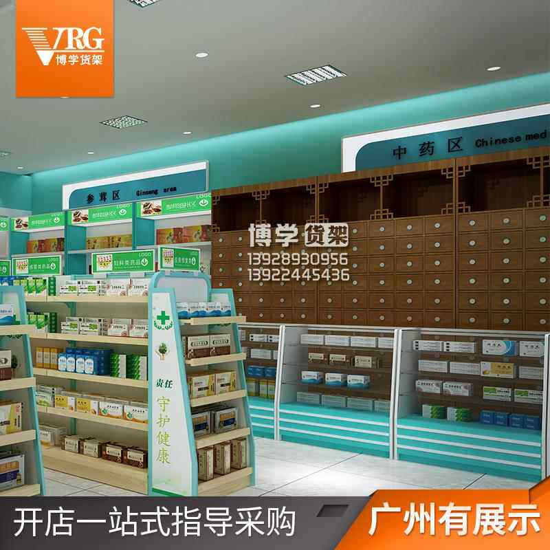 药店中草药展柜货架医院药药材房百子柜木质单面草药存储柜厂家