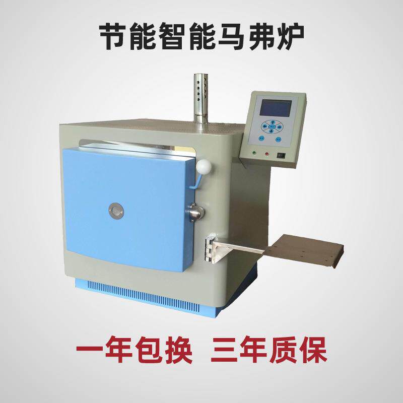 智能马弗炉XL-6A型号价格矸石煤炭灰分挥发分测定仪生产厂家