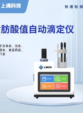脂肪酸值测定仪全自动滴定仪自动电位滴定仪实验室分析水质自动滴