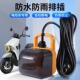 电动车充电保护器自动断电充满超长电源线 线电动自行车专用户外