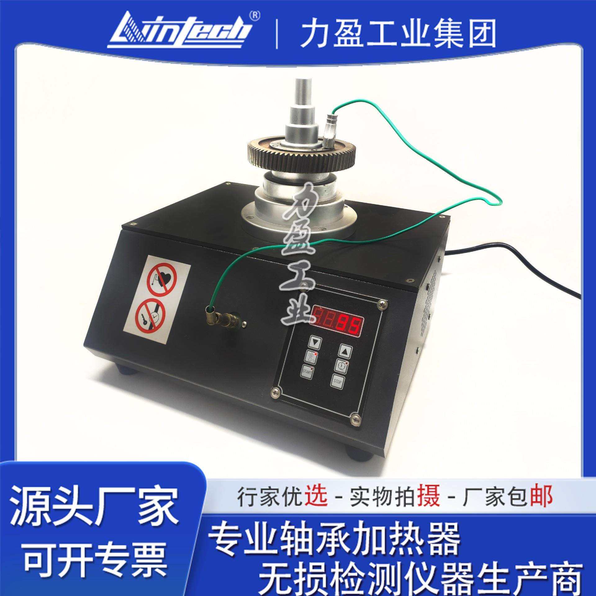 力盈牌轴承加热器便携塔式电磁感应LF-BP20移动高频加热纯铜线圈