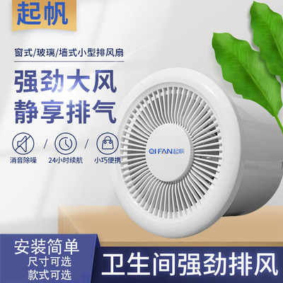 遥控双向强力静音排风扇换气扇卫生间墙壁式玻璃窗家用厨房抽风机