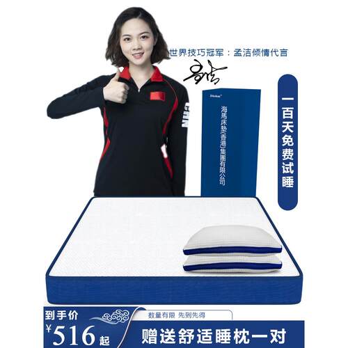 真空卷包盒子席梦思床垫记忆棉软垫家用乳胶零压缩弹簧名牌厚20cm