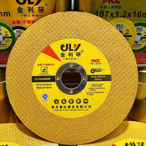 金利研切割片107*1.2*16不锈钢金属角磨机片角磨机砂轮片磨片锯片
