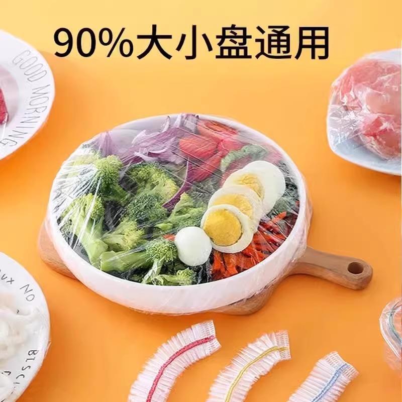 食级箱一性彩色保鲜膜品保鲜膜套套松紧口次家用厨房冰饭菜碗盘子