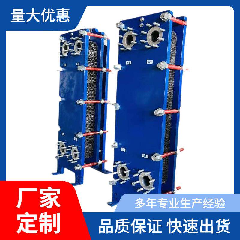 厂家供应板式换热器换热器设备板式换热器油水热交换器冷油冷却器