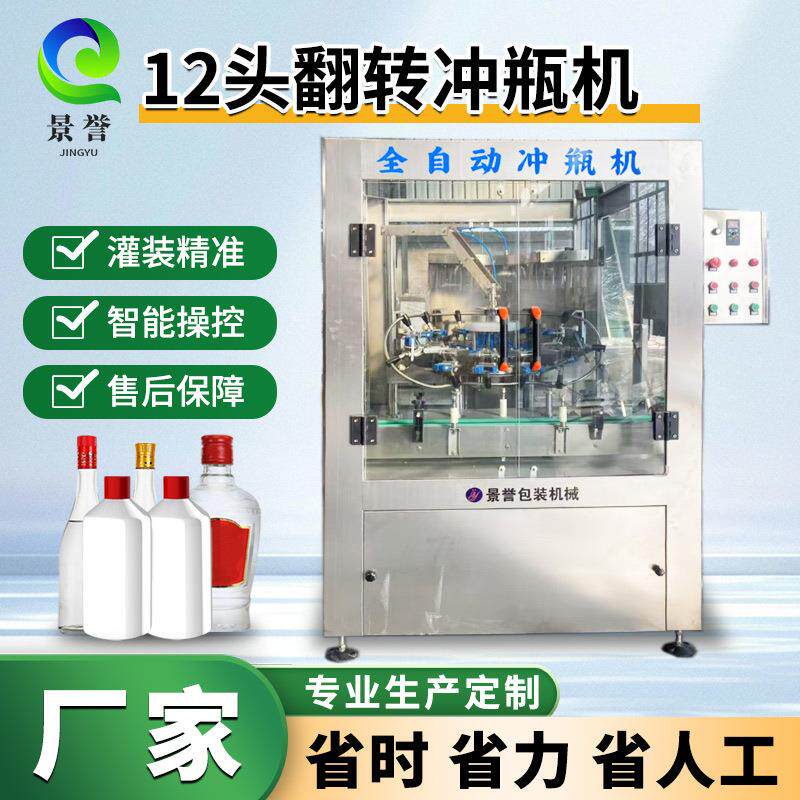 橄榄油气吹翻转洗瓶机茅型瓶口服液瓶自动翻转12头气吹机
