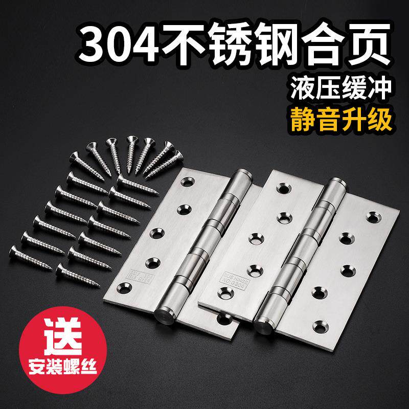 防盗合页304不锈钢加厚加宽折页防撬合叶木门钢门房门铰链门合页