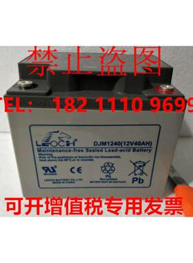LEOCH理士DJM1240S蓄电池 12V40AH 促销 直流屏电柜 UPS电源电池