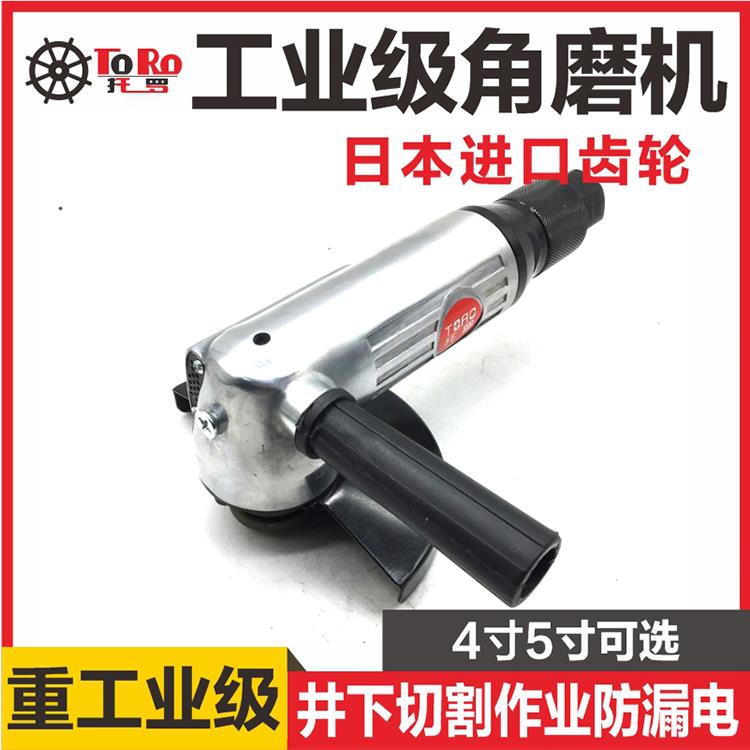 台湾进口 4寸 5寸气动角磨机 割磨机重型气动砂轮机砂碟机强力型