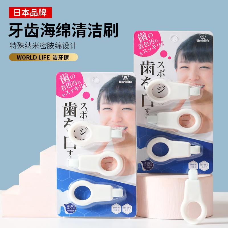 WORLDLIFE洁牙牙齿美白脱色剂