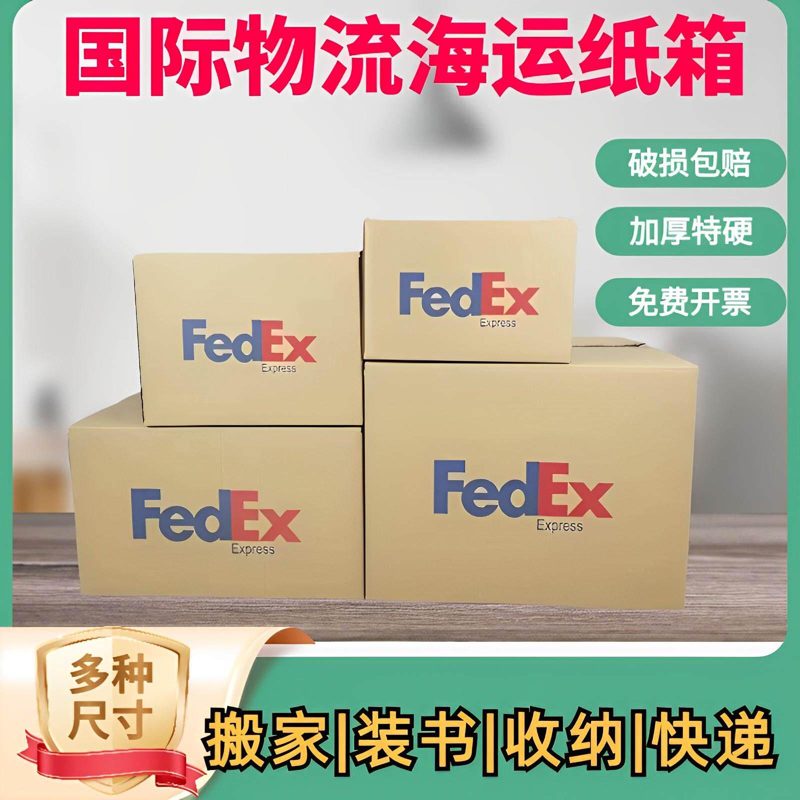 搬家打包箱纸箱顺丰联邦特硬国际物流海运物流快递装书收纳大箱子