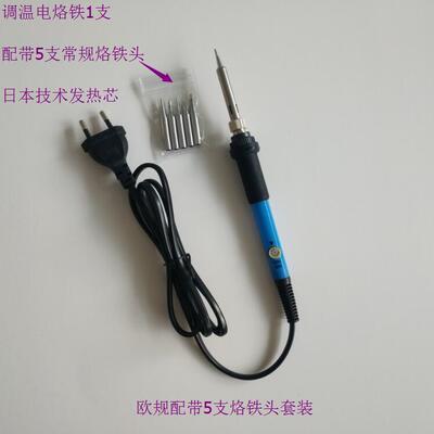 电烙铁套装工具 配带5支常规烙铁头 110V60W可调恒温内热式电烙铁