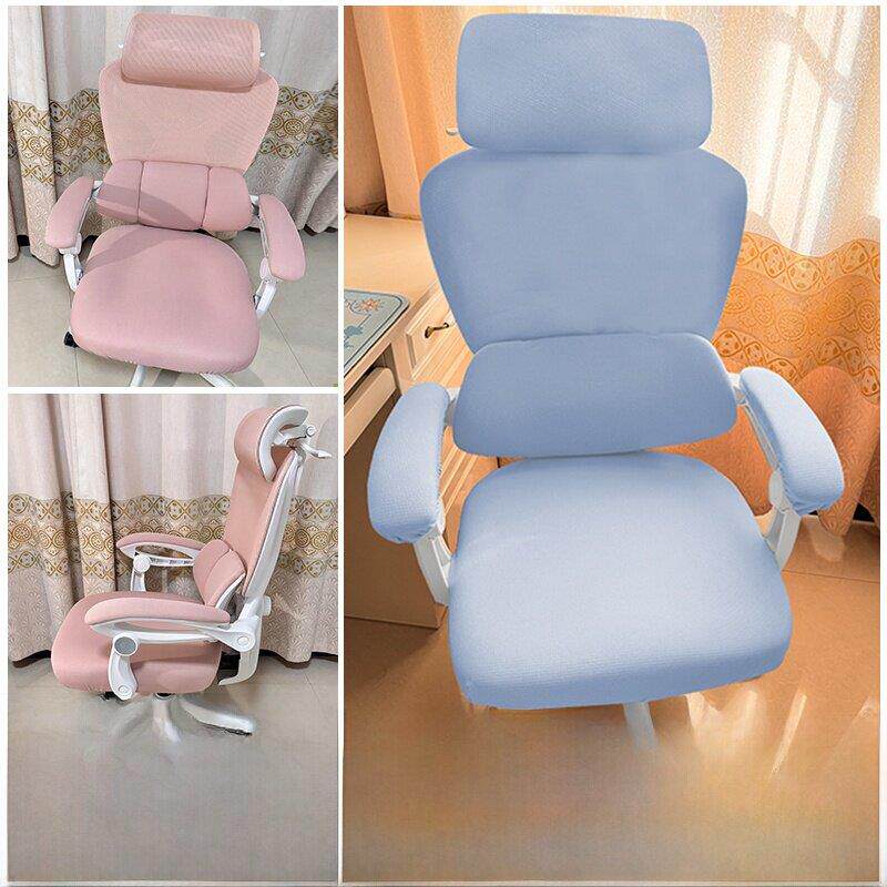 符合人体工程学的椅子套通用W7办公椅防尘套坐垫套手柄头枕套脚支