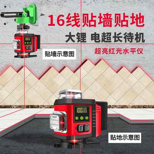 j8户外红光水平仪12线高精度强光细线红外线自动旋转激光g3