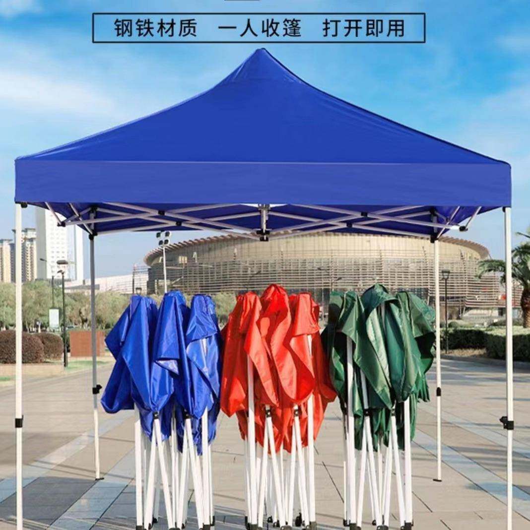 户外广告帐篷遮阳棚定制摆摊用四脚帐篷伞折叠自动架防水防晒雨棚