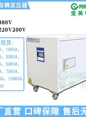 三相干式变压器380220VV2器00YSJV变升降变压自耦电源变压器