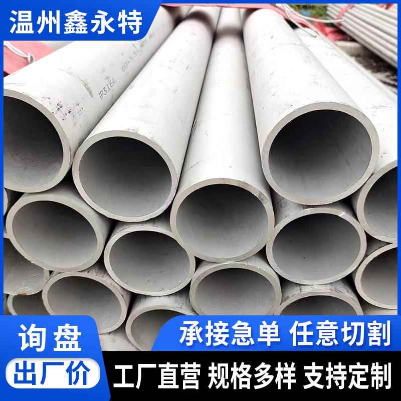 304不锈钢无缝钢管厂家厚壁空心不锈钢工业管201不锈钢圆管加工