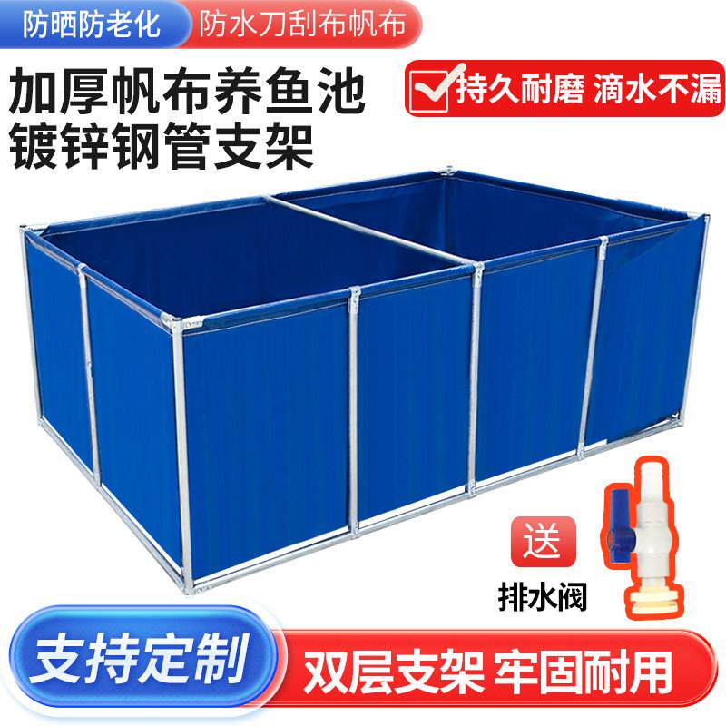 加厚帆布鱼池带支架配件全套养鱼水池水池养殖蚂蟥水蛭帆布池养龟